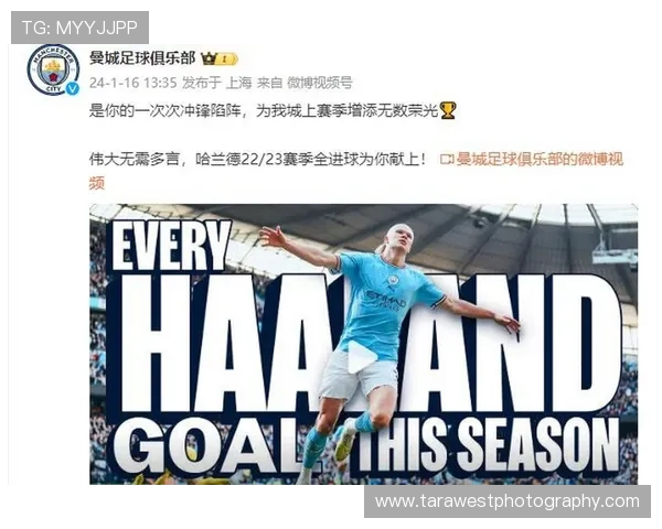 哈兰德转会曼城：体系适配与个人效率的极致契合解析