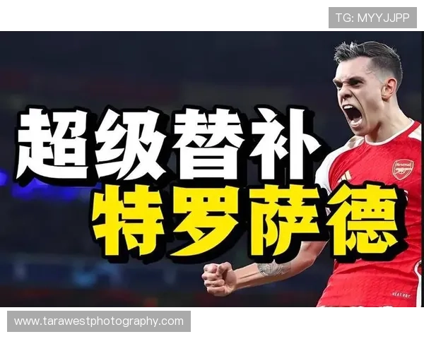 特罗萨德关键比赛决定性表现解析 特罗萨德关键比赛决定性表现解析