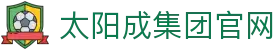 中国·太阳成集团tyc151cc(股份)有限公司-官方网站